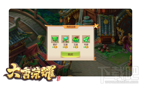 大唐荣耀手游怎么挖宝？大唐荣耀手游挖宝玩法