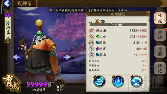 阴阳师哪个地图海坊主多？阴阳师海坊主在哪刷
