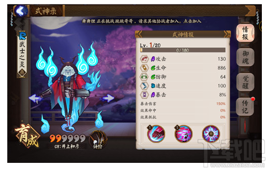 武士之灵哪个地图刷的多？阴阳师武士之灵在哪刷