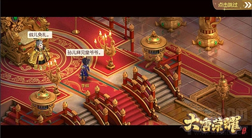 大唐荣耀手游什么时候公测？大唐荣耀游戏怎么样