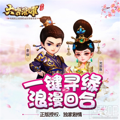 大唐荣耀手游什么时候公测？大唐荣耀游戏怎么样