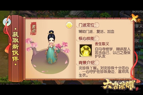 大唐荣耀手游什么时候公测？大唐荣耀游戏怎么样