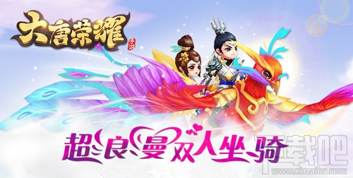 大唐荣耀手游什么时候公测？大唐荣耀游戏怎么样