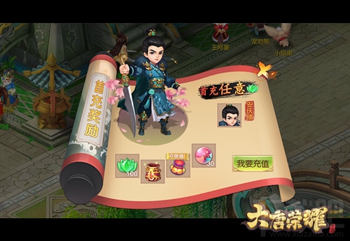 大唐荣耀手游什么时候公测？大唐荣耀游戏怎么样