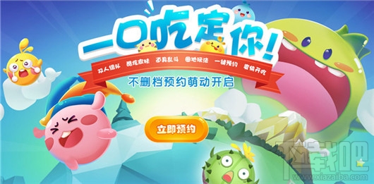 欢乐球吃球隐身技能分析，这些隐身技能小技巧你必须知道！