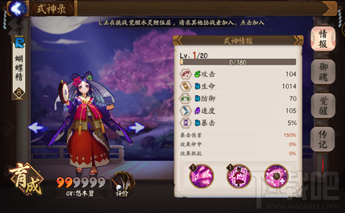 蝴蝶精哪个地图刷的多？阴阳师蝴蝶精在哪刷