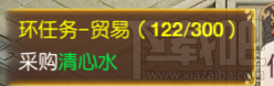 大唐荣耀手游跑环路上如何省钱