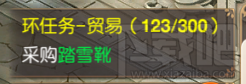 大唐荣耀手游跑环路上如何省钱