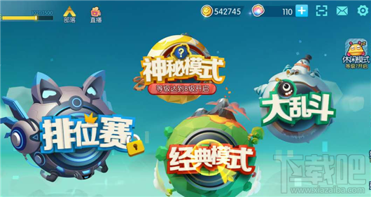 欢乐球吃球休闲模式解析，休闲模式介绍，一分钟学会！