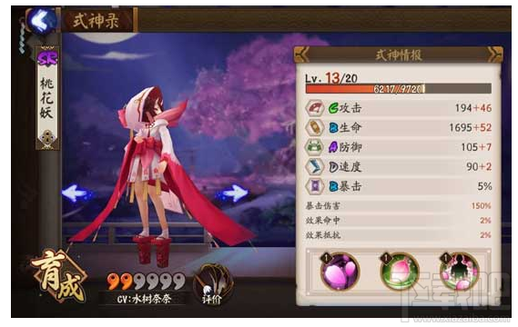 阴阳师桃花妖在哪刷？桃花妖哪个地图多