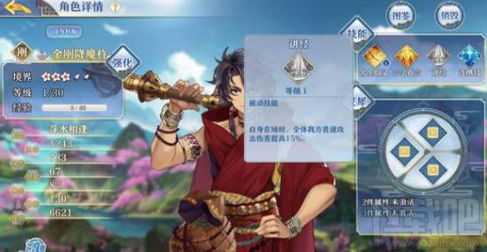 梦间集金刚降魔杵灵犀带什么好?梦间集金刚降魔杵灵犀攻略