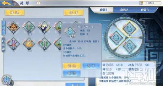 梦间集金刚降魔杵灵犀带什么好?梦间集金刚降魔杵灵犀攻略