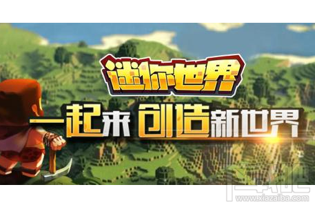 迷你世界电脑版手机版怎么联机？迷你世界联机攻略