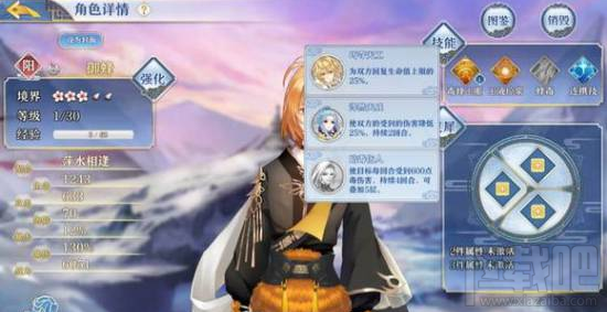 梦间集御蜂灵犀怎么搭配好?梦间集御蜂灵犀搭配攻略