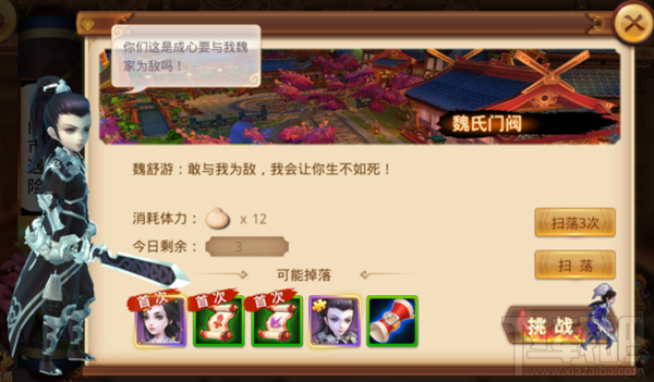  楚乔传手游新手必看攻略  电视剧看完游戏走起！