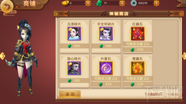  楚乔传手游新手必看攻略  电视剧看完游戏走起！