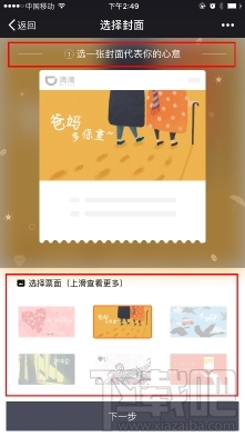 滴滴车票使用方法 滴滴车票怎么用 