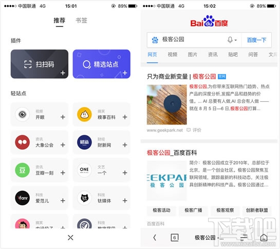 夸克浏览器使用体验 夸克浏览器好用吗 