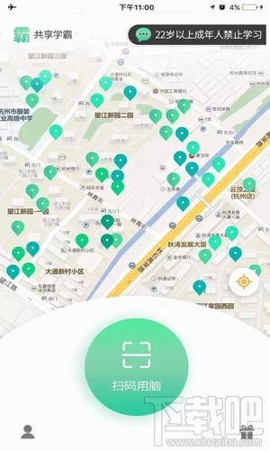 共享学霸押金多少？共享学霸怎么收费？