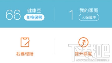 支付宝健康豆怎么获得 支付宝健康豆有什么用 