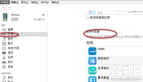 熊猫看书怎么导入txt  看书无忧