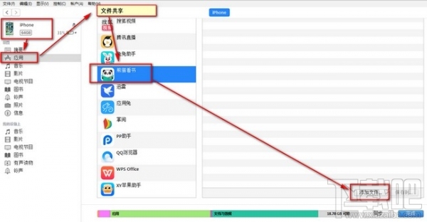 熊猫看书怎么导入txt  看书无忧