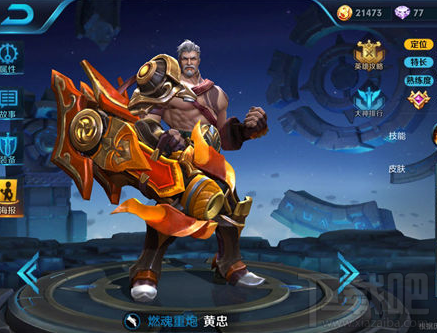 王者荣耀s8黄忠对线攻略 王者荣耀黄忠对线技巧