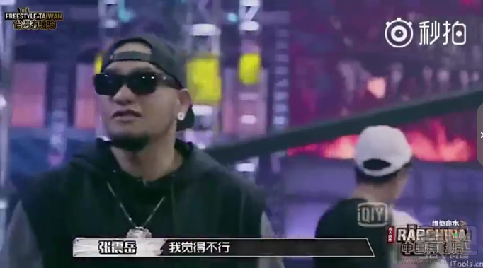 我觉得还可以是什么梗？我觉得还可以 中国有嘻哈口头禅