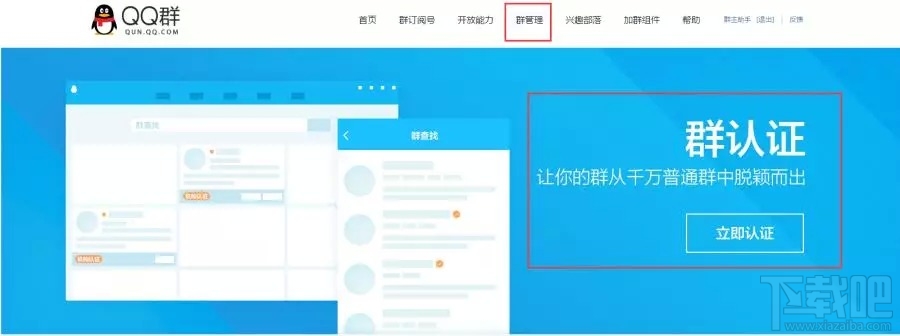 QQ群怎么升级5000人群 QQ群人数上限升级