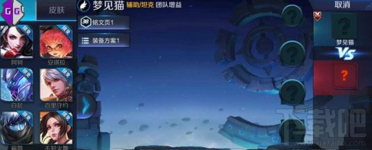 王者荣耀新英雄梦见猫有什么技能？王者荣耀新英雄梦见猫技能详解