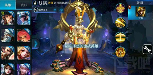 王者荣耀女娲重做：3技能变4技能英雄