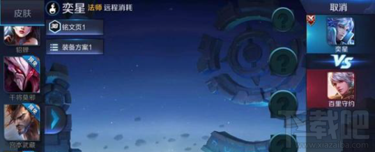 王者荣耀新英雄弈星什么时候出 王者荣耀弈星上线时间