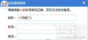 360游戏大厅怎么多开小号？360游戏大厅多开小号解决方法