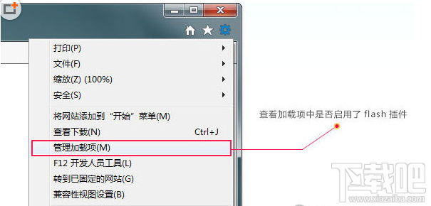 360游戏大厅提示安装flash插件怎么解决?360游戏大厅提示安装flash插件解决方法