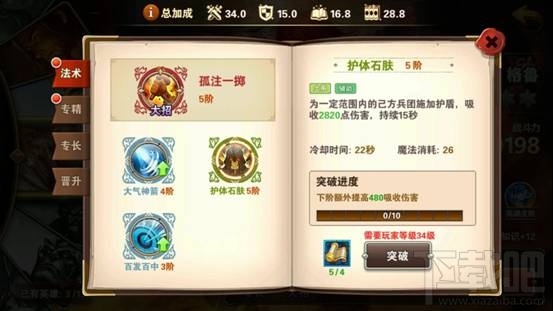 魔法门之英雄无敌手游格鲁怎么玩？魔法门之英雄无敌战争纪元格鲁技能施法技巧攻略