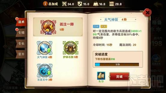 魔法门之英雄无敌手游格鲁怎么玩？魔法门之英雄无敌战争纪元格鲁技能施法技巧攻略