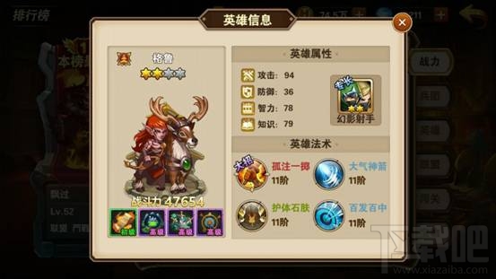 魔法门之英雄无敌手游格鲁怎么玩？魔法门之英雄无敌战争纪元格鲁技能施法技巧攻略