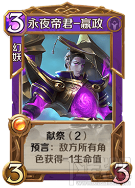 英雄战歌tcg嬴政怎么样?英雄战歌tcg嬴政技能属性图鉴