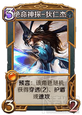 英雄战歌tcg绝命神探狄仁杰有哪些技能?英雄战歌tcg狄仁杰技能属性图鉴