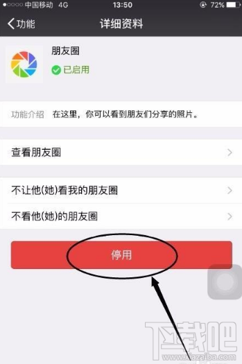 微信朋友圈三天可见怎么破解？朋友圈仅展示三天可以破解吗？