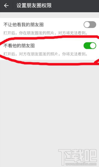 微信朋友圈三天可见怎么破解？朋友圈仅展示三天可以破解吗？
