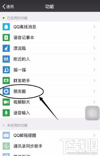 微信朋友圈三天可见怎么破解？朋友圈仅展示三天可以破解吗？