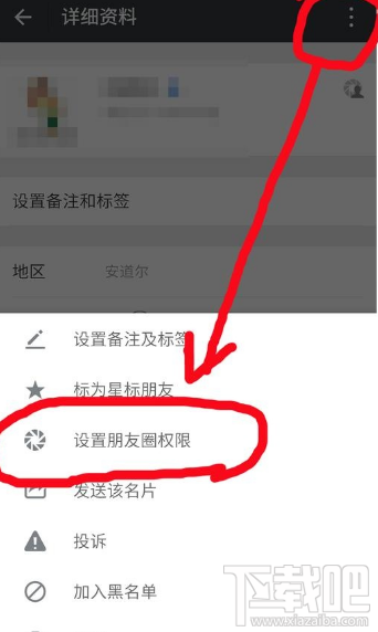 微信朋友圈三天可见怎么破解？朋友圈仅展示三天可以破解吗？