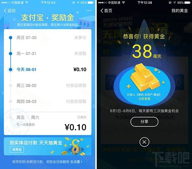 支付宝1毫克黄金价值多少钱？
