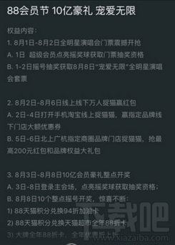 阿里88会员节演唱会有哪些明星？阿里88演唱会门票怎么购买？