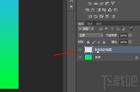 photoshop cs6软件如何做出字体颜色渐变的效果？