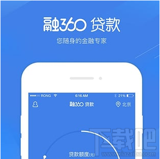融360APP怎么贷款？融360APP贷款方法