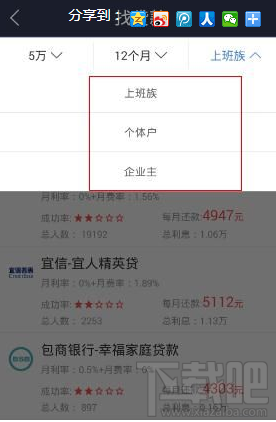 融360APP怎么贷款？融360APP贷款方法