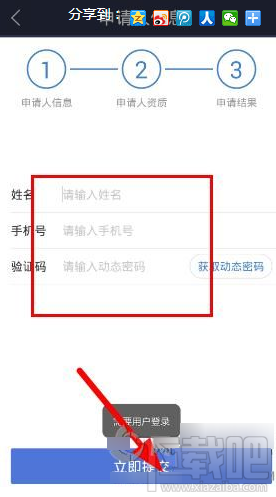 融360APP怎么贷款？融360APP贷款方法
