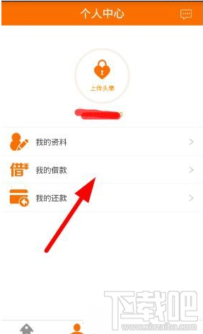 给你花APP要提前还款怎么操作？给你花APP提前还款操作方法